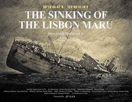 The Sinking of the Lisbon Maru - Landscape Poster